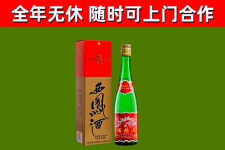 福州烟酒回收西凤酒绿.jpg